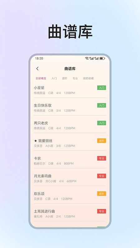 手机钢琴弹奏模拟器官网版v1.3.0 1