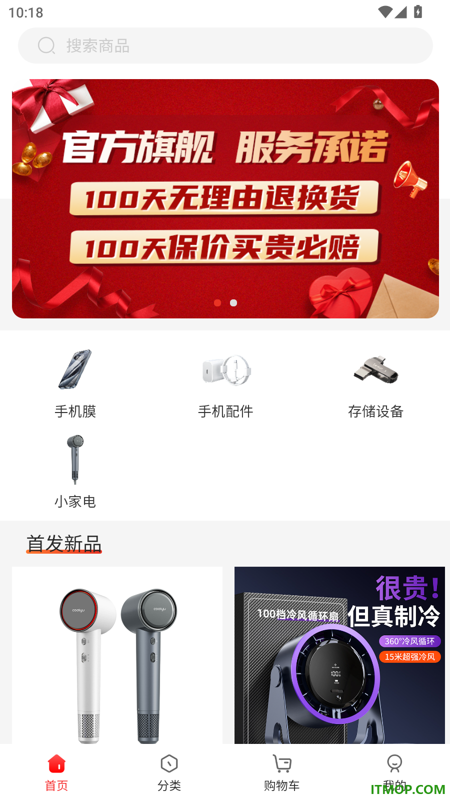 速达优品尊享版软件