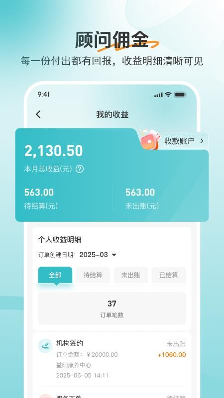 如意顾问免费版v1.18.0(1)