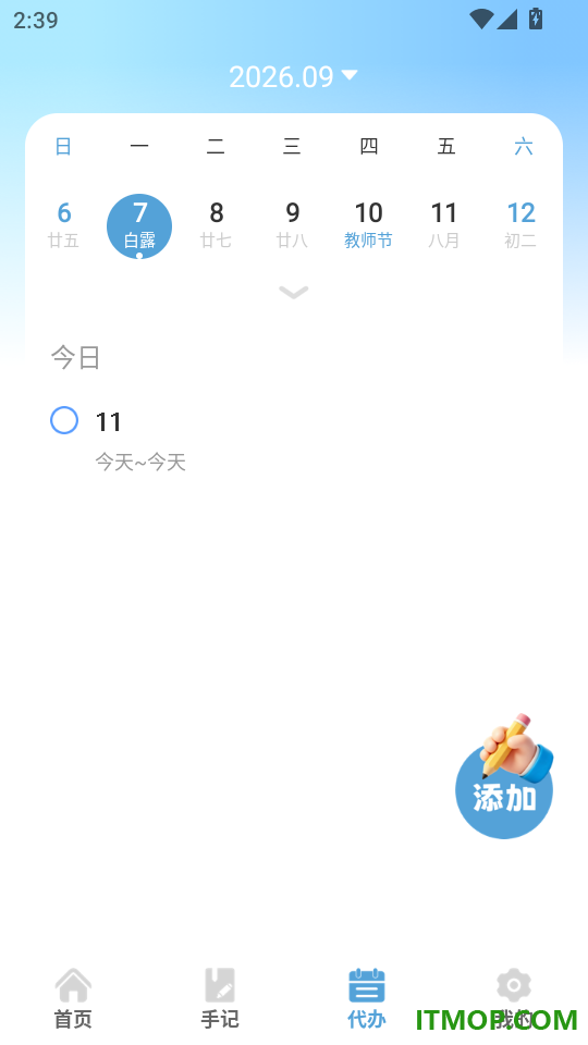 寰文翻译官免费版