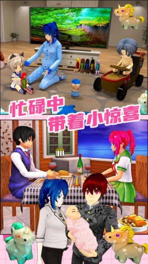 妈妈模拟器游戏v1.0.65.29(2)