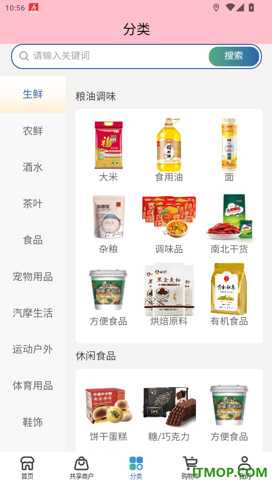 舍得众享官网版