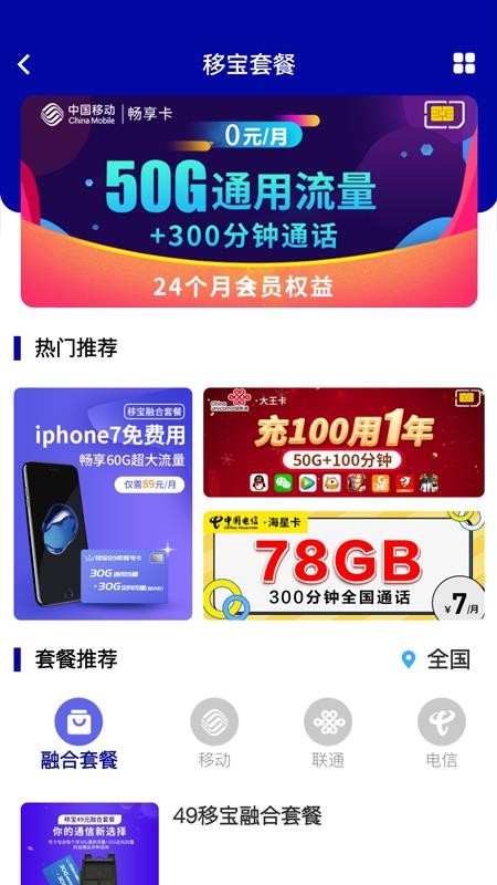 南京移宝网v5.0.0(2)