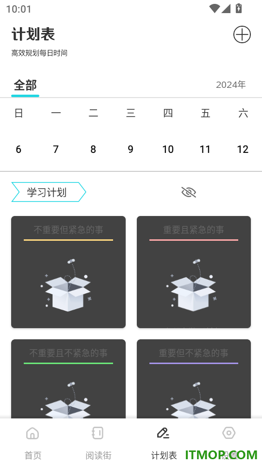 英语朗读宝典手机版
