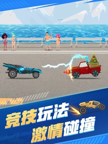 飞车大乱斗游戏v1.1.2(5)