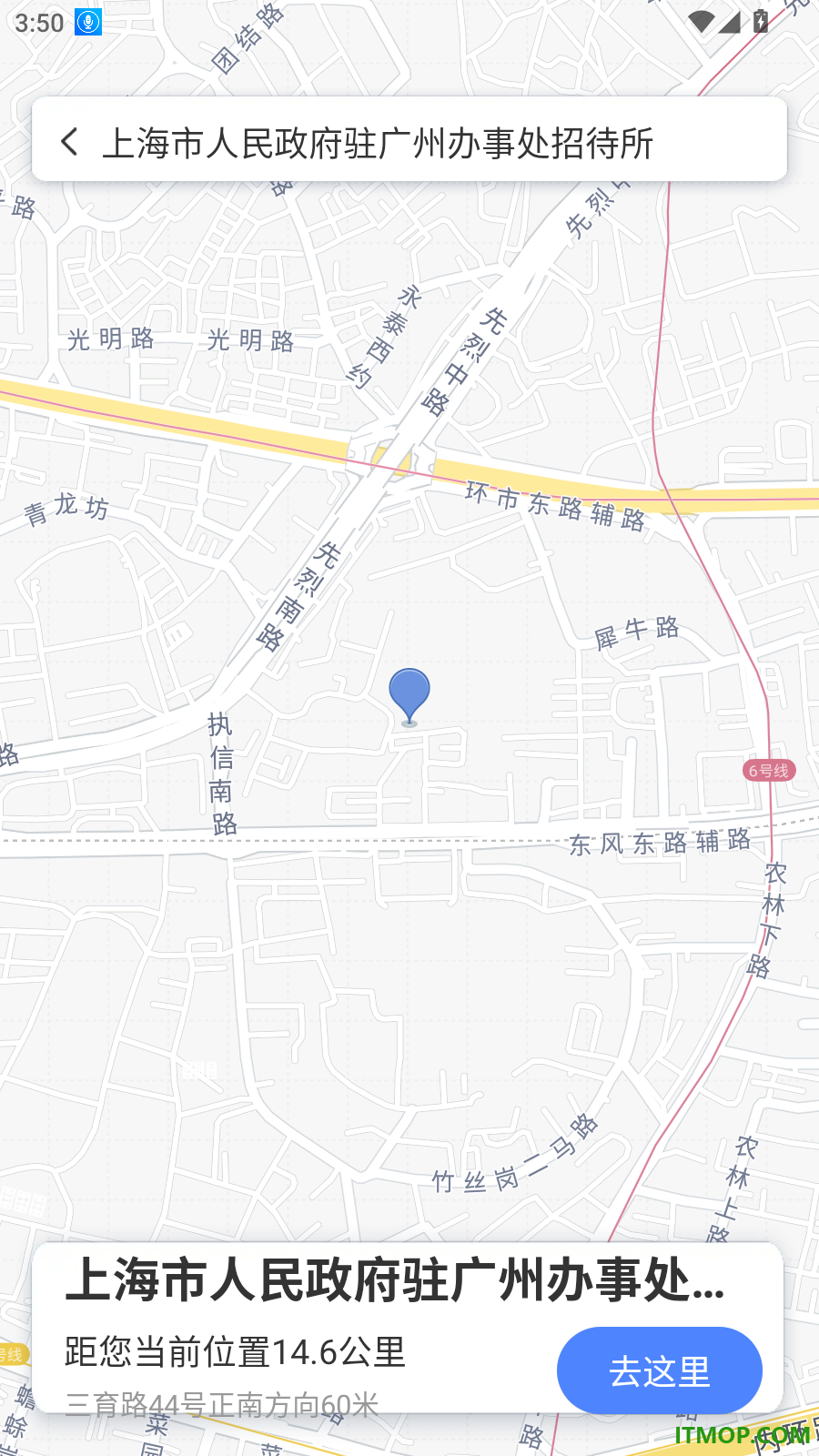 顺行卫星实时导航手机版