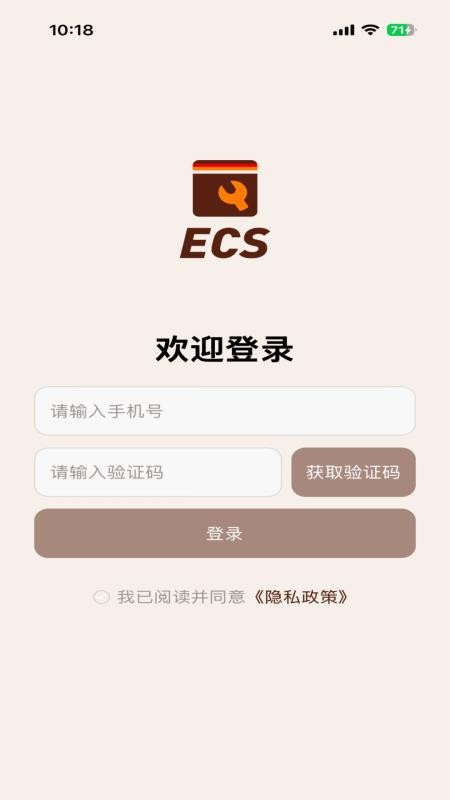 汉堡王ECS系统免费版v1.0.0(4)