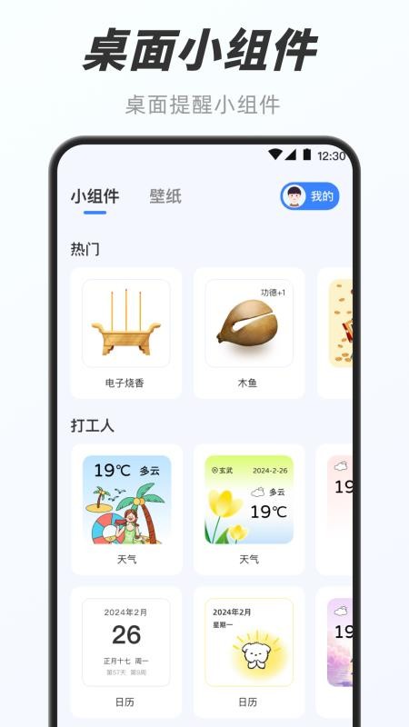 悬浮秒表+手机版v5.0.5187 1