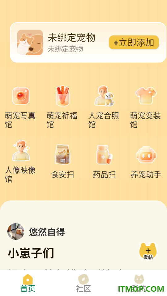 萌宠天团官方版