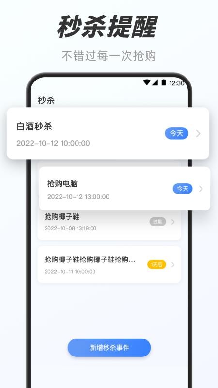悬浮秒表+手机版v5.0.5187 3