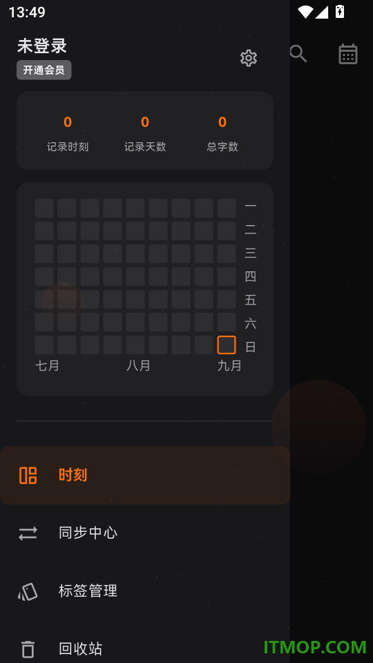 流荧拾刻日记免费版