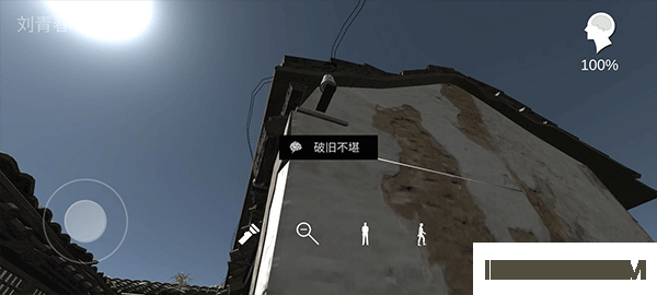 石门村惨案游戏