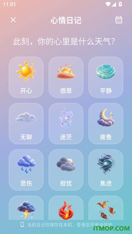 表面冥想官方版