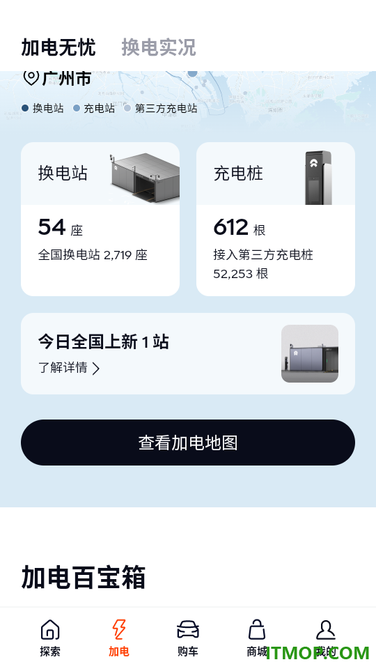 乐道汽车手机版
