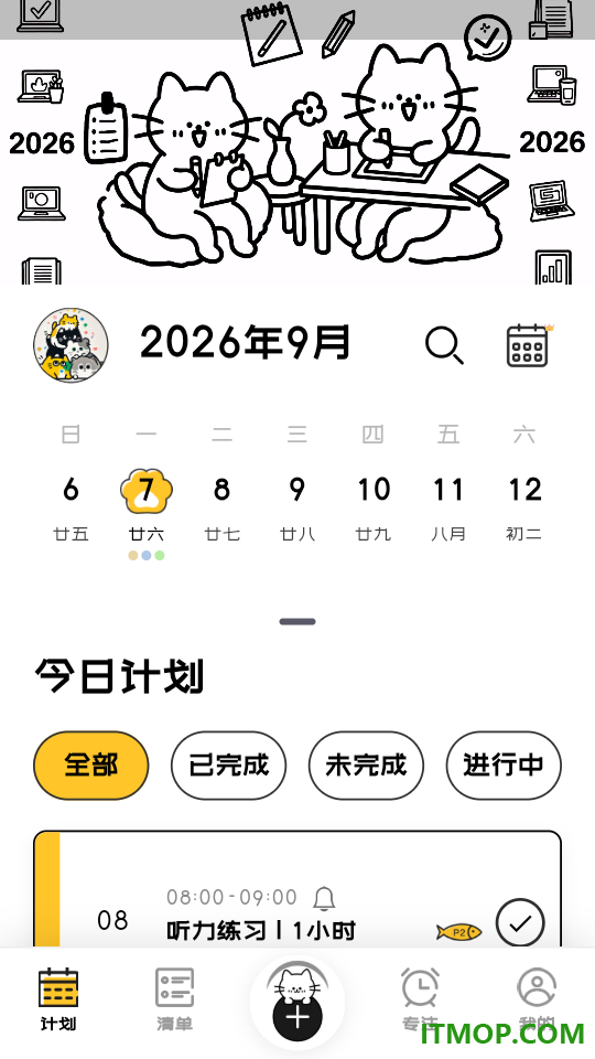 小猫计划最新版