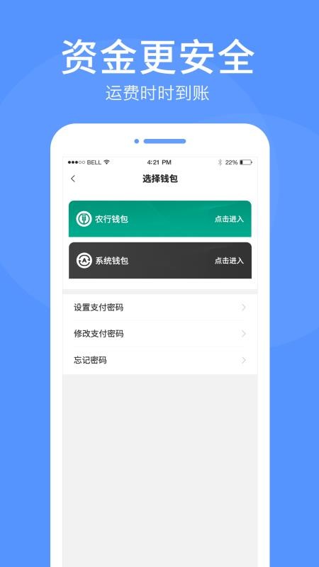 路路顺企业版软件v3.3.2(2)