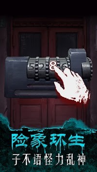 午夜375巴士事件游戏v1.0.4(1)