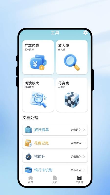 通文扫描手机版v1.0.1(2)