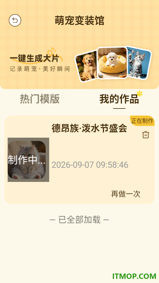 萌宠天团官方版