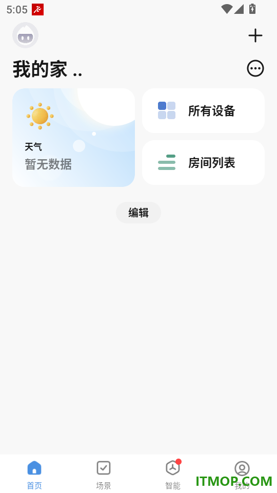 智小秘免费版