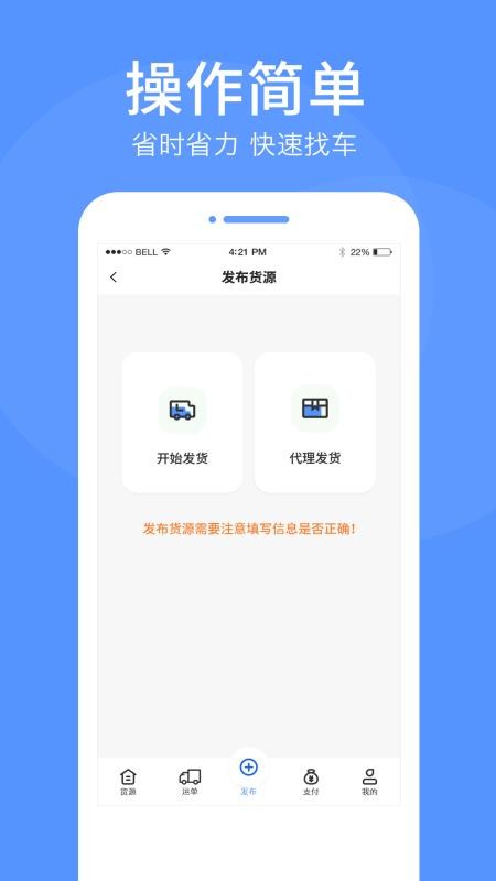 路路顺企业版软件v3.3.2(1)