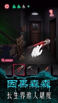 午夜375巴士事件游戏v1.0.4(2)