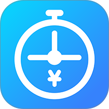 工时记录软件 v8.0.0