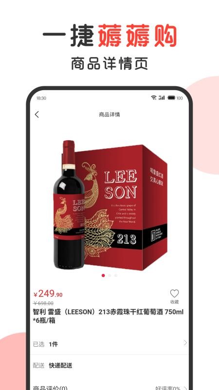 一捷薅薅购手机版v1.5.0(5)