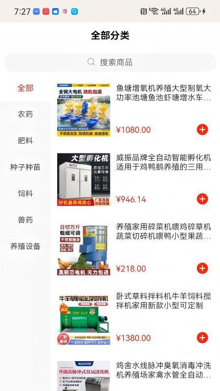 货栈市集最新版v1.1.1(2)