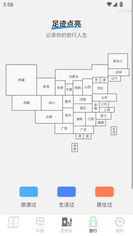 车票大师官方版v1.0.1 2