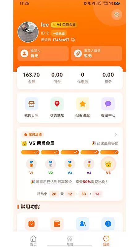 岁岁乐免费版v1.0.2 1