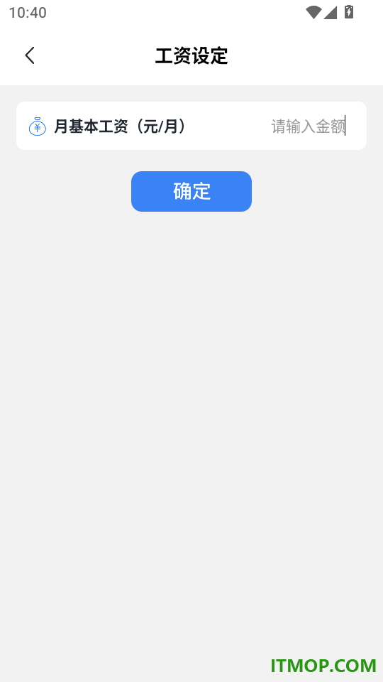 记工时考勤手机版