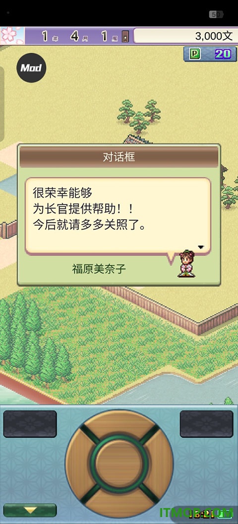 平安古都物语中文版