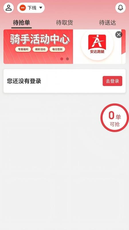 安达骑士免费版(2)