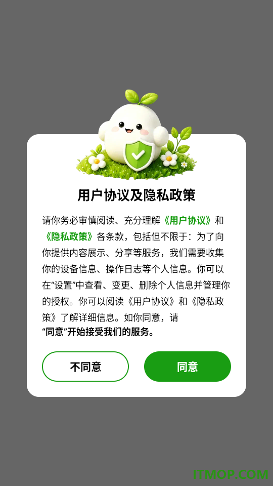 按时离手机官方版