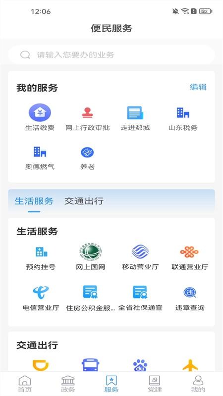 郯城首发最新版v0.3.42 2