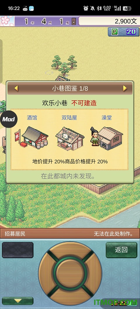 平安古都物语中文版