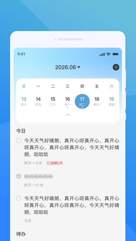 寰文翻译官免费版v1.0.0(3)