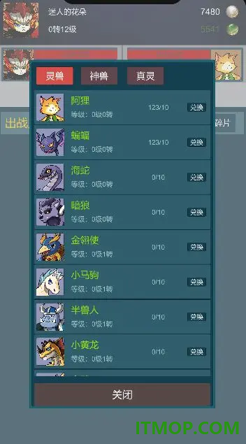 道主重修传游戏