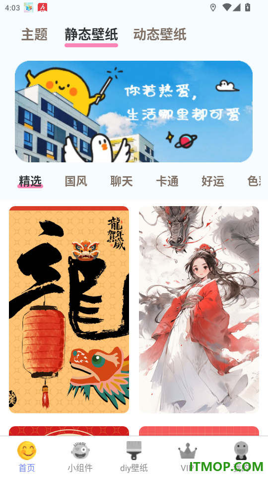 kiki主题壁纸官网版