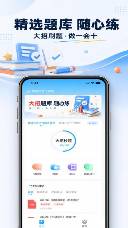 职得乐最新版v1.0.7 4