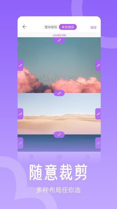 组合拼图最新版v3.0.6(3)
