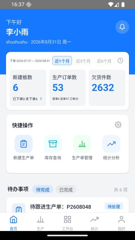 商陆花SCM免费版v1.5(4)