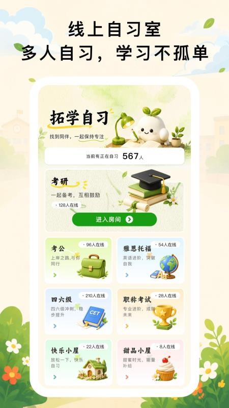 按时离手机官方版v1.0.1 3