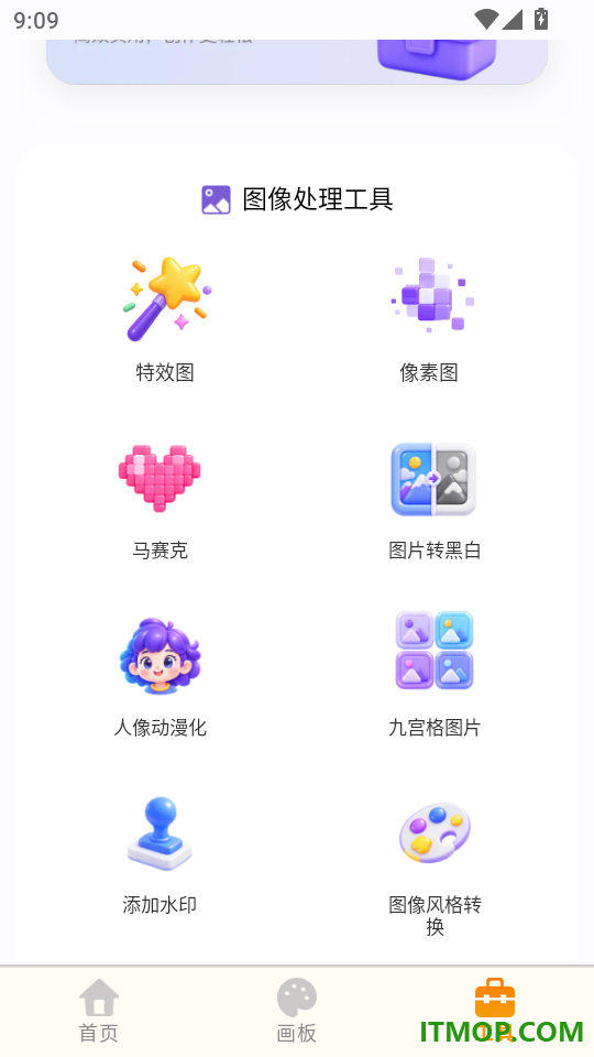新意绘画手机版