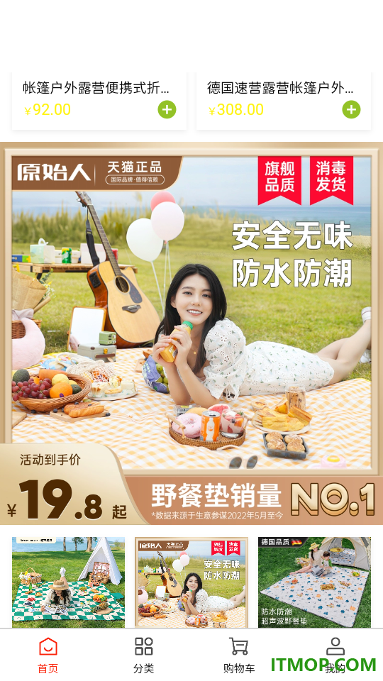 晨间序章手机版