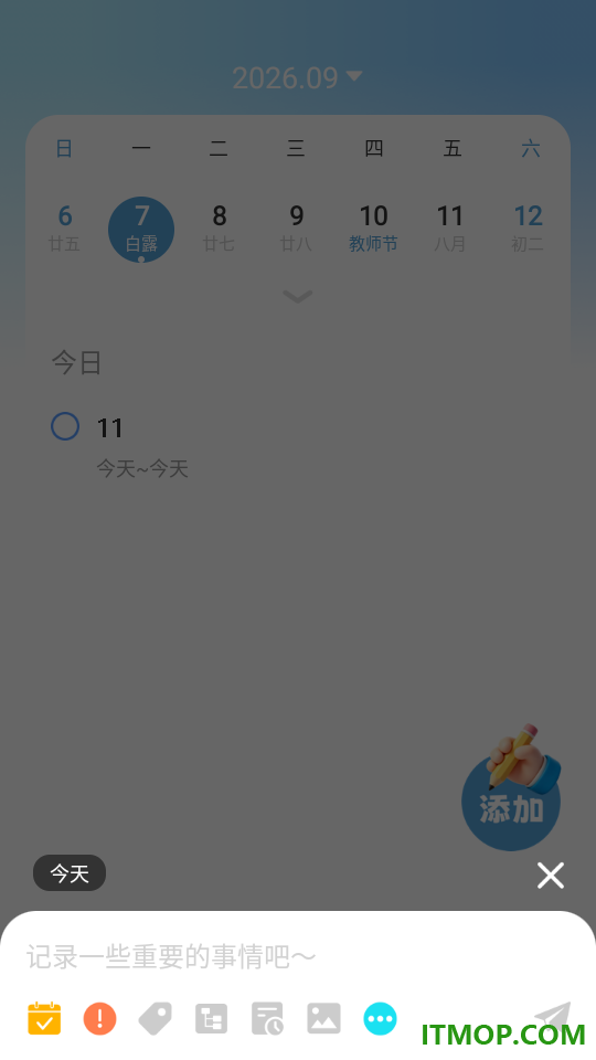 寰文翻译官免费版