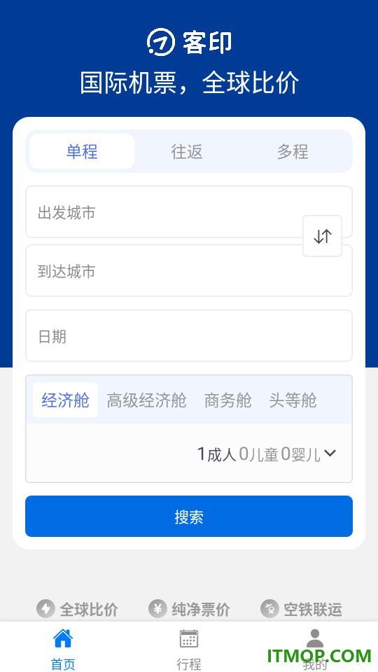 客印旅行客户端