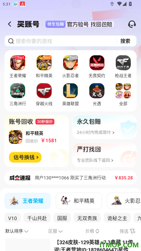 虚贝买号官网版