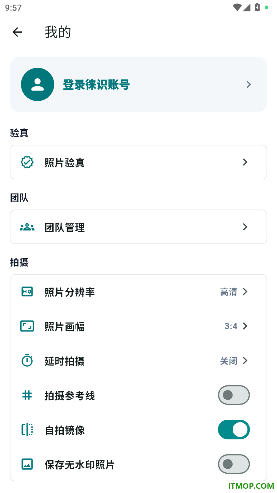 徕识水印相机最新版